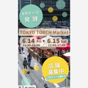 2024.06 TOKYO TORCH Market